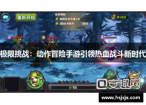 极限挑战：动作冒险手游引领热血战斗新时代